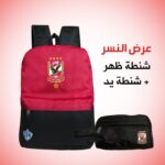[ عرض النسر ] شنطة ظهر + شنطة يد